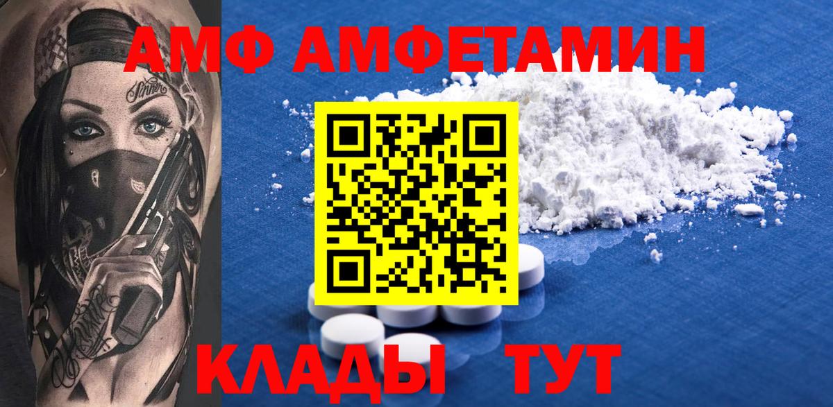 Амфетамин 97%  Вход с VPN  АМФ  Коркино 