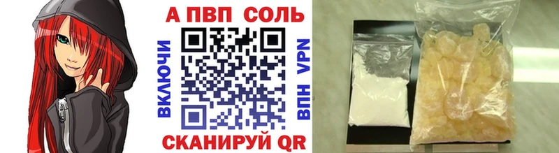 A-PVP Соль  где найти   Коркино 