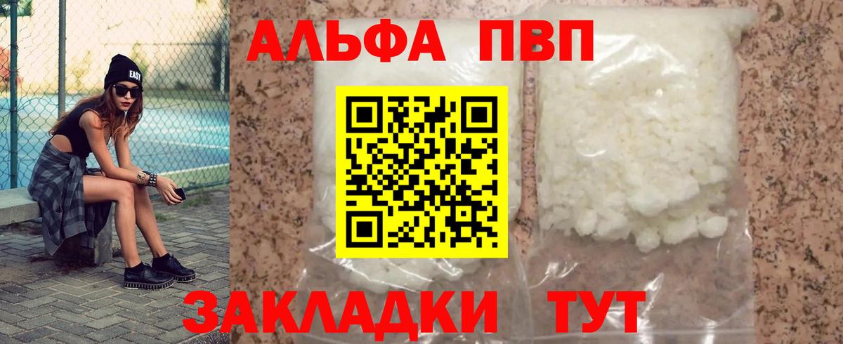 A PVP VHQ  Вход с VPN  даркнет сайт  Alpha PVP СК КРИС  Коркино 