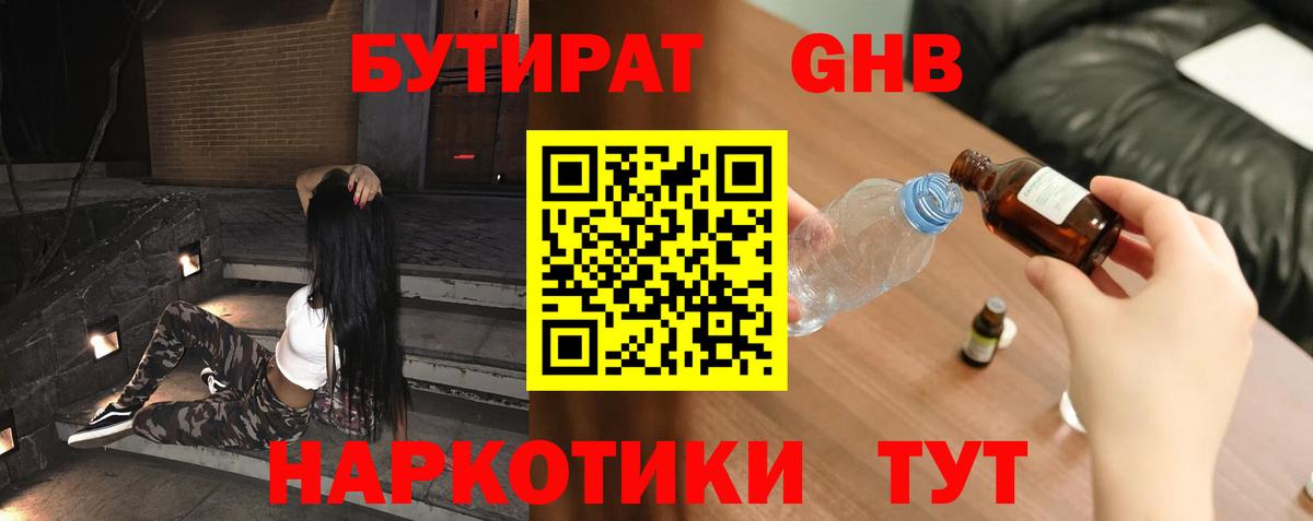 Бутират BDO Коркино