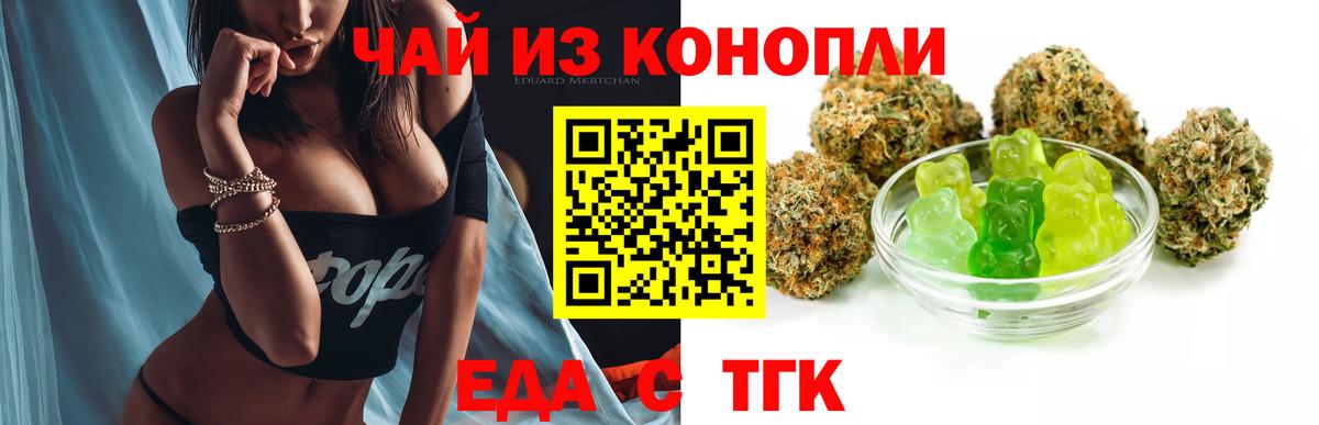 Печенье с ТГК конопля  Вход с VPN  Коркино 
