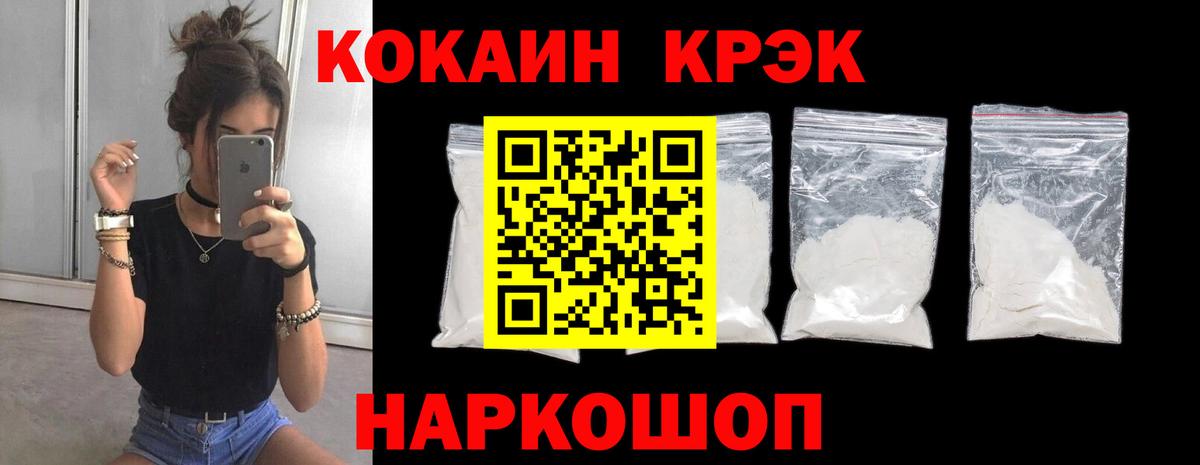 Кокаин Fish Scale  КОКАИН VHQ  Коркино  Вход с VPN 