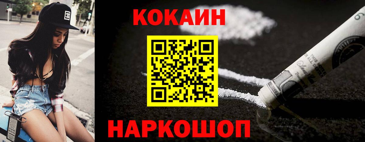 КОКАИН Fish Scale Коркино