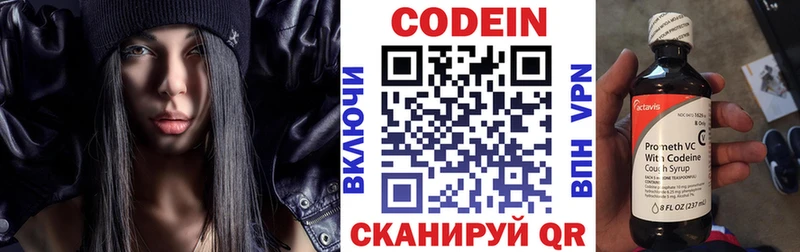 хочу наркоту  Коркино  Кодеиновый сироп Lean напиток Lean (лин) 