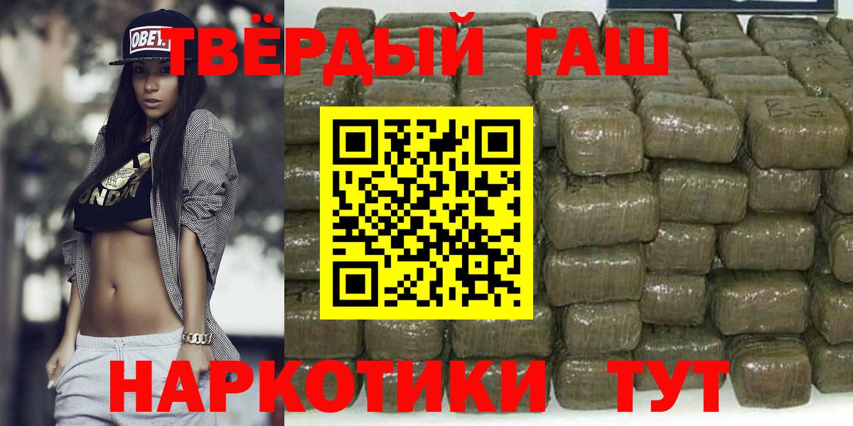 Коркино  ГАШИШ Cannabis  купить наркотики цена  Вход с VPN  ГАШ хэш 