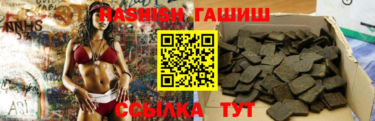 Гашиш убойный Коркино