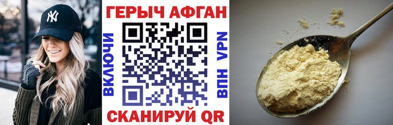 Героин герыч где найти Коркино