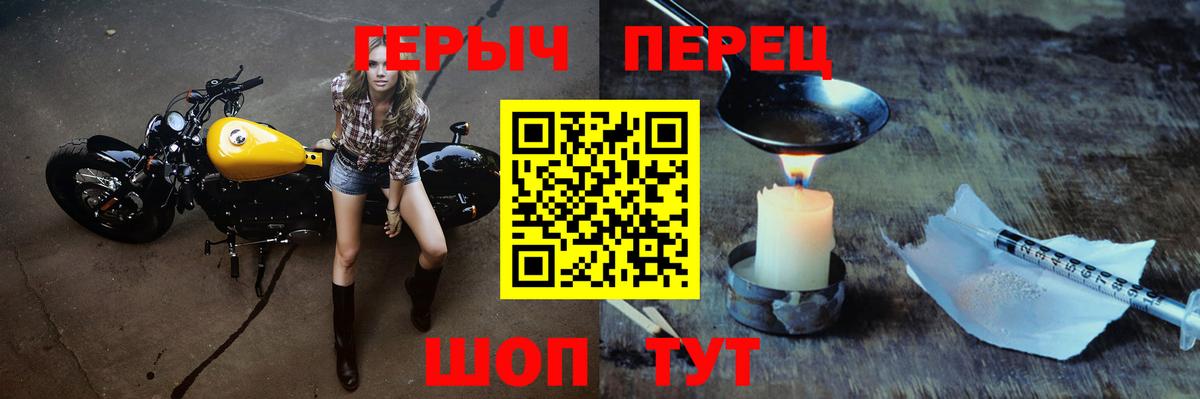 Героин Heroin Коркино