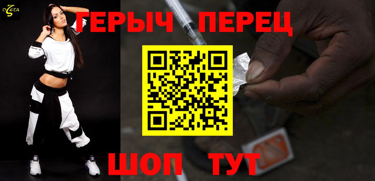 Героин Heroin  Вход с VPN  Коркино 