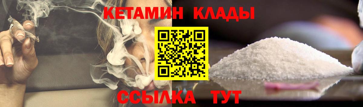 Коркино  КЕТАМИН ketamine  Вход с VPN 