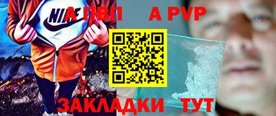 a pvp Гусиноозёрск