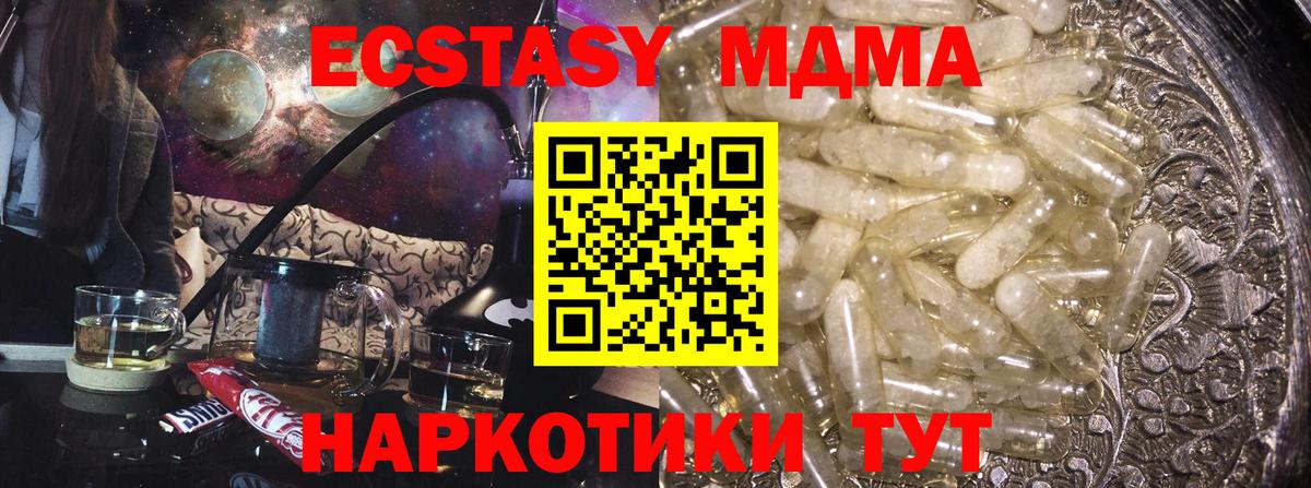 Коркино  МДМА молли  Вход с VPN 
