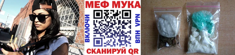 Меф мяу мяу мука Коркино