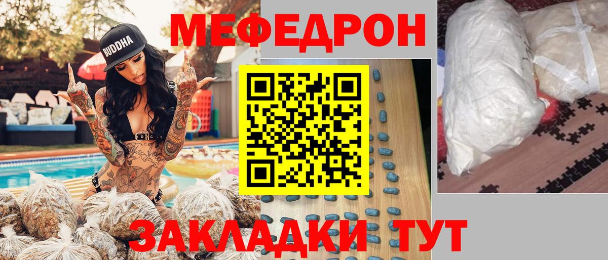 МЕФ мука Коркино