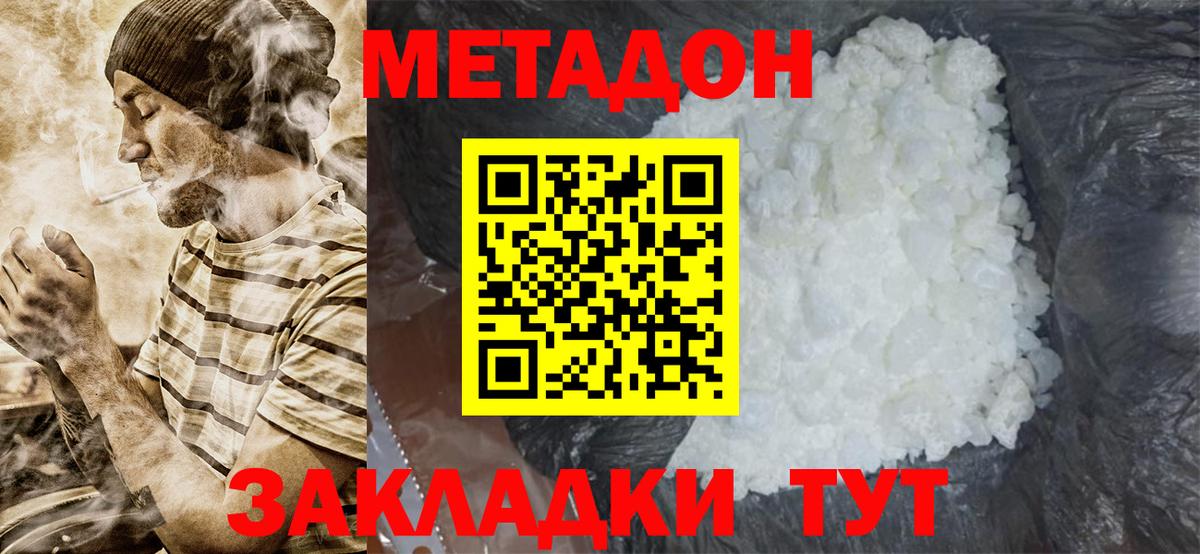 МЕТАДОН белоснежный  Вход с VPN  Коркино  МЕТАДОН белоснежный 
