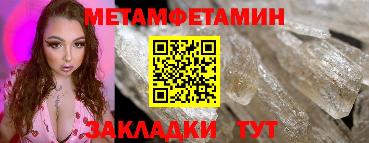 Метамфетамин мет Коркино