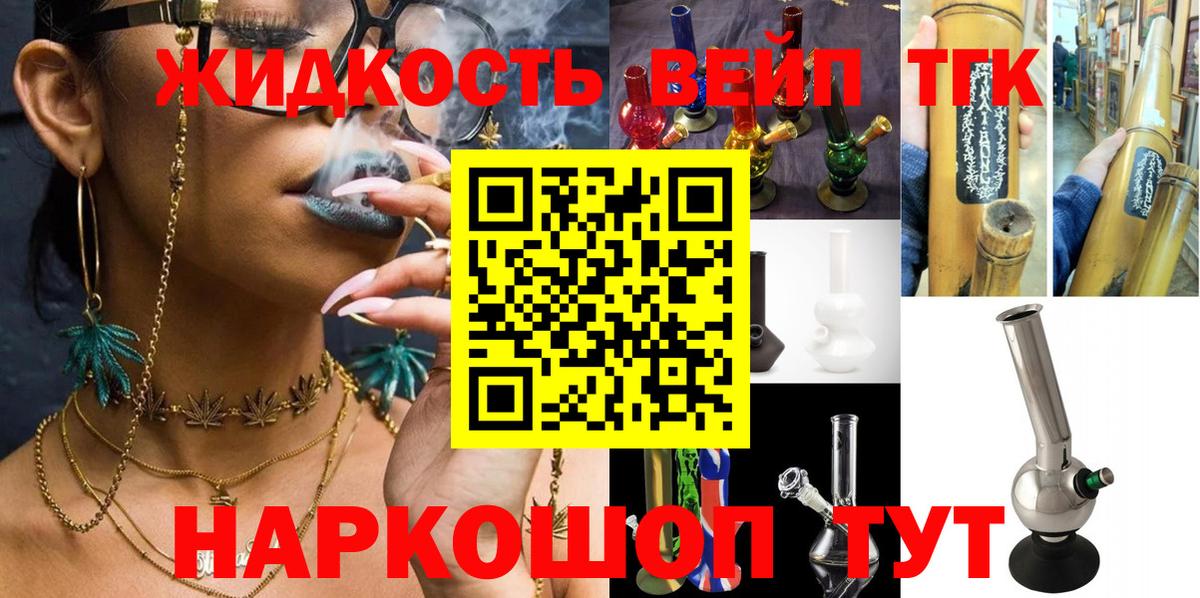 Коркино  ТГК гашишное масло  Вход с VPN 
