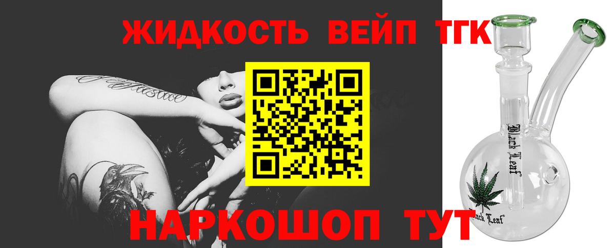 Дистиллят ТГК жижа Коркино